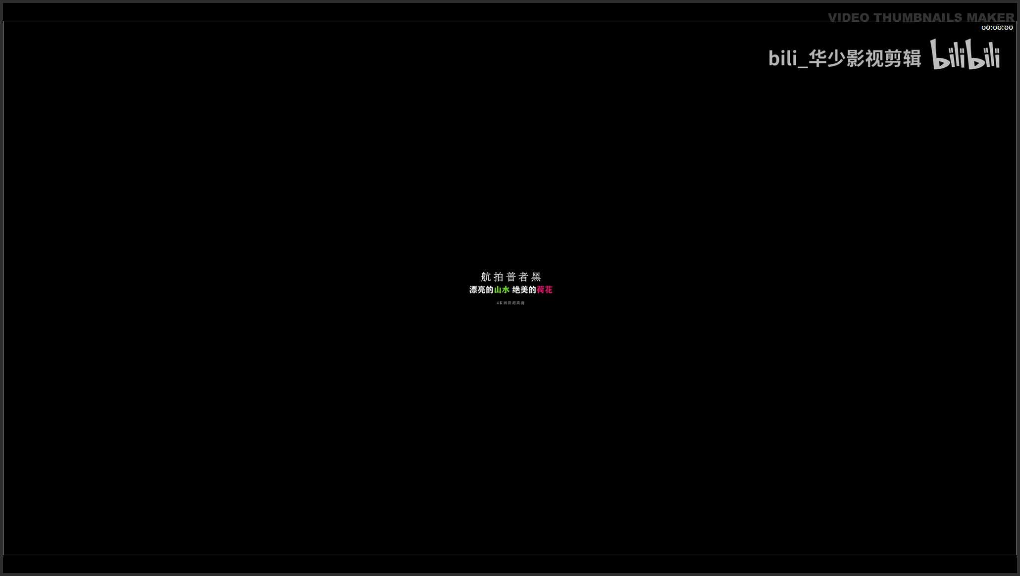 269 云南 航拍 4k普者黑 漂亮的山水 绝美的荷花